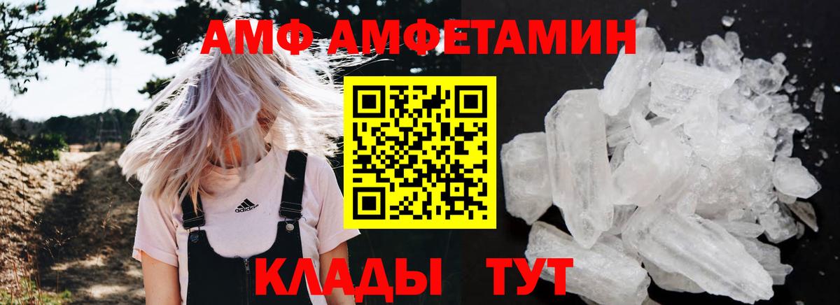 Amphetamine Premium  АМФЕТАМИН  АМФЕТАМИН  Вход с VPN  МЕГА сайт  Тавда 