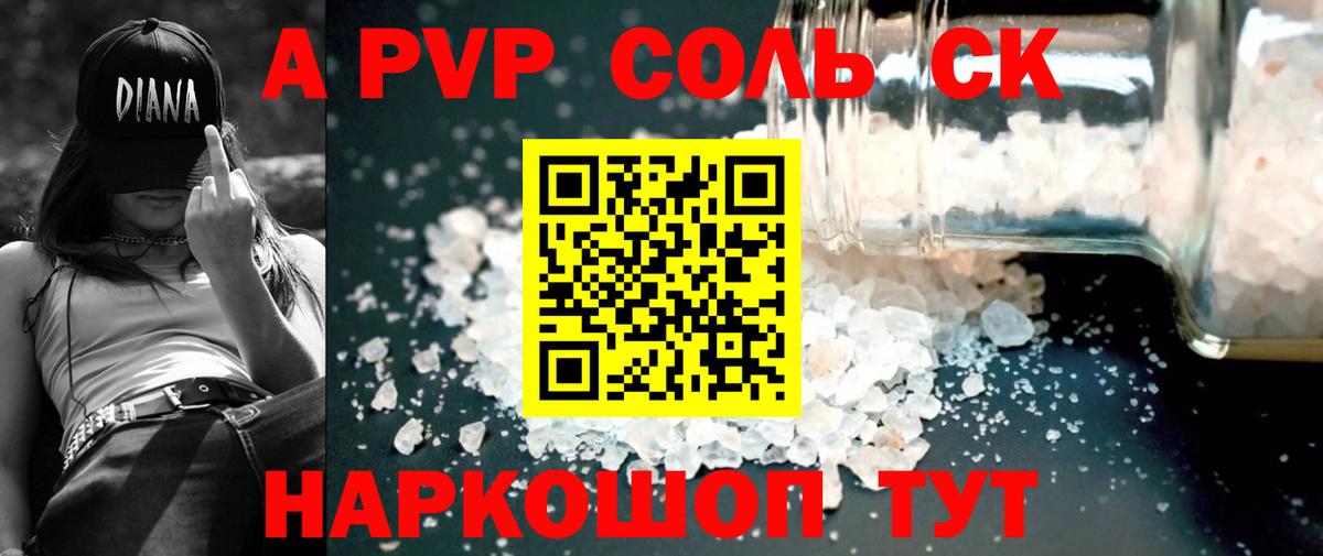 A-PVP VHQ  где купить наркоту  Вход с VPN  APVP  Alpha-PVP Соль  Тавда  Alpha-PVP кристаллы 