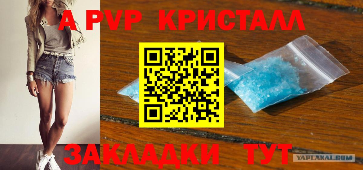 A PVP мука Тавда