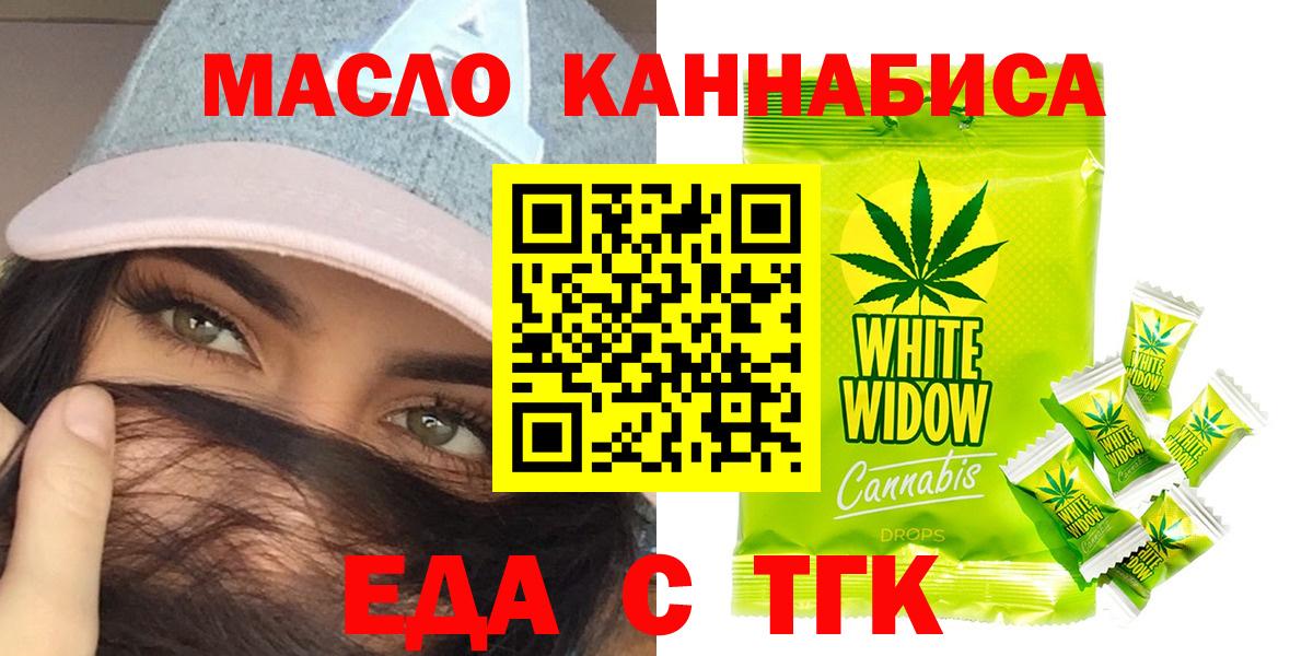 Cannafood марихуана  Вход с VPN  Тавда 