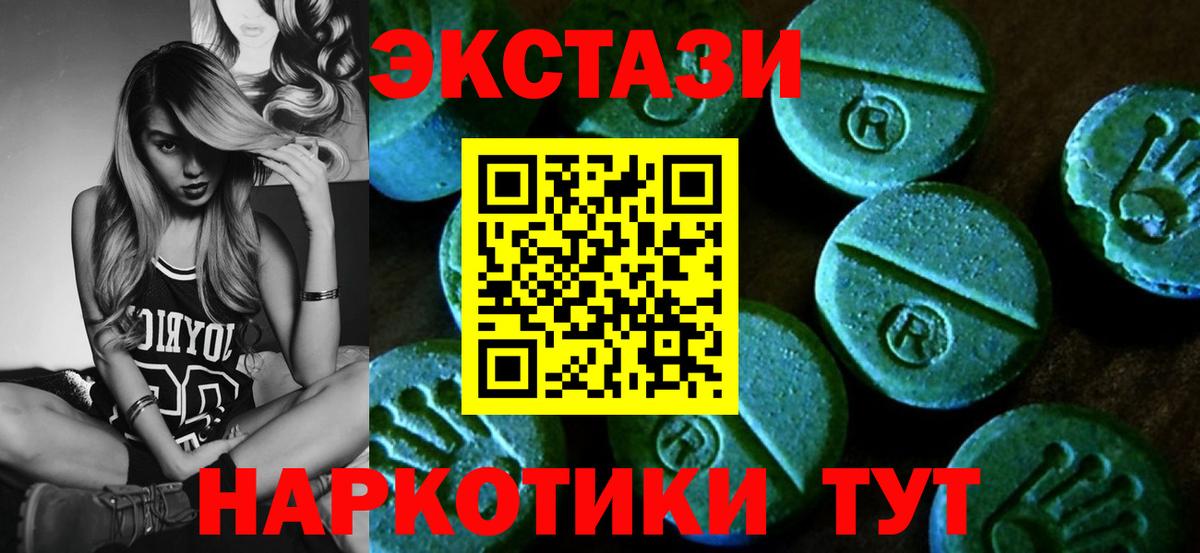 Тавда  Экстази 280 MDMA    рабочий сайт  Экстази DUBAI  Вход с VPN  ЭКСТАЗИ 