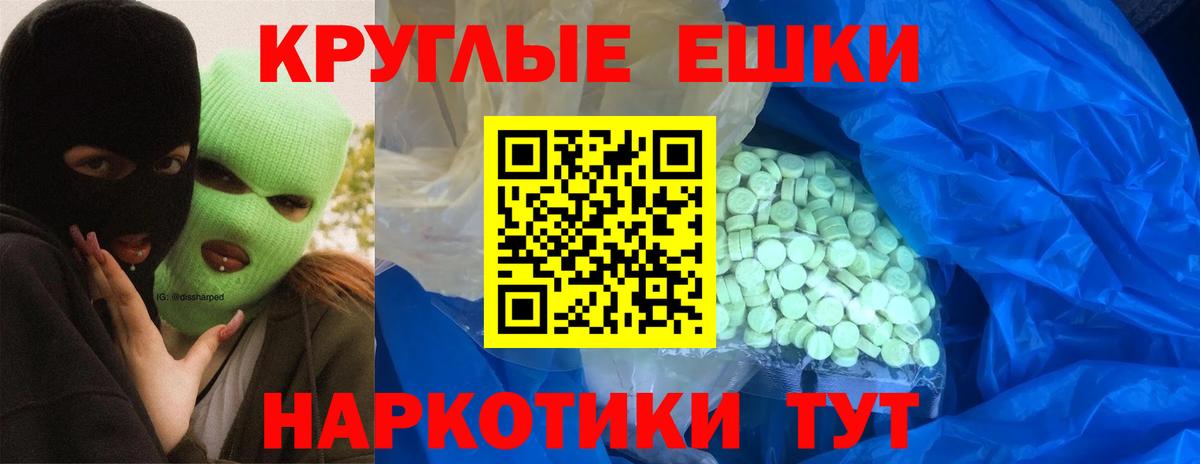 Экстази Cube Тавда