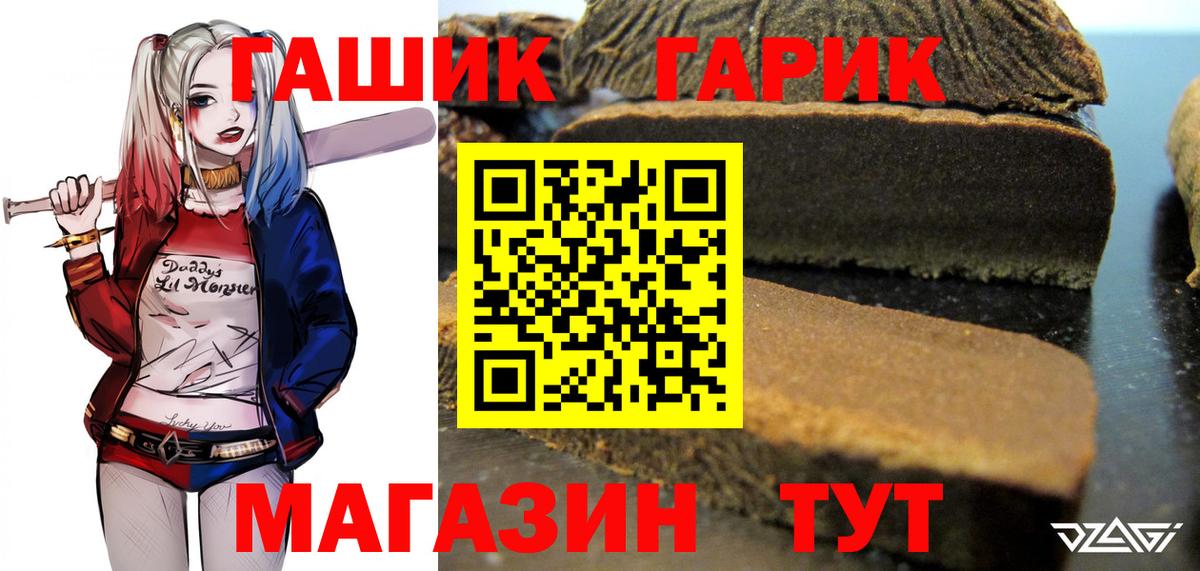 Гашиш 40% ТГК  ГАШ  Тавда  Вход с VPN  ГАШ Изолятор 