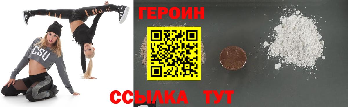 ГЕРОИН афганец  Вход с VPN  Тавда 