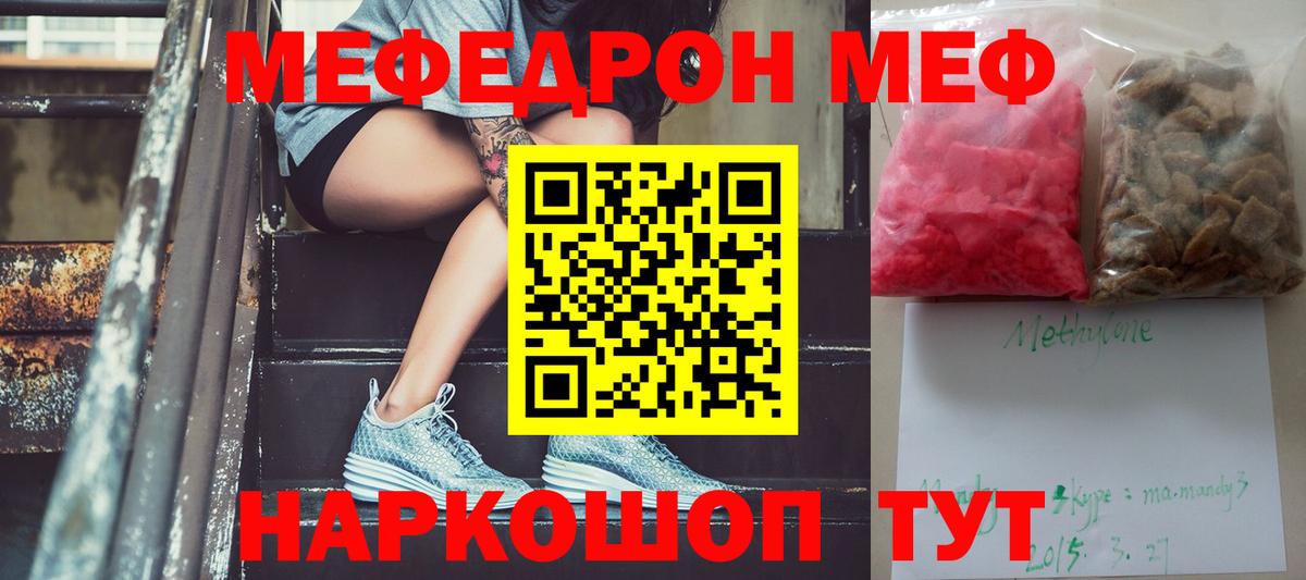 Меф мука  МЕФ  Меф    ССЫЛКА  Тавда  Вход с VPN 