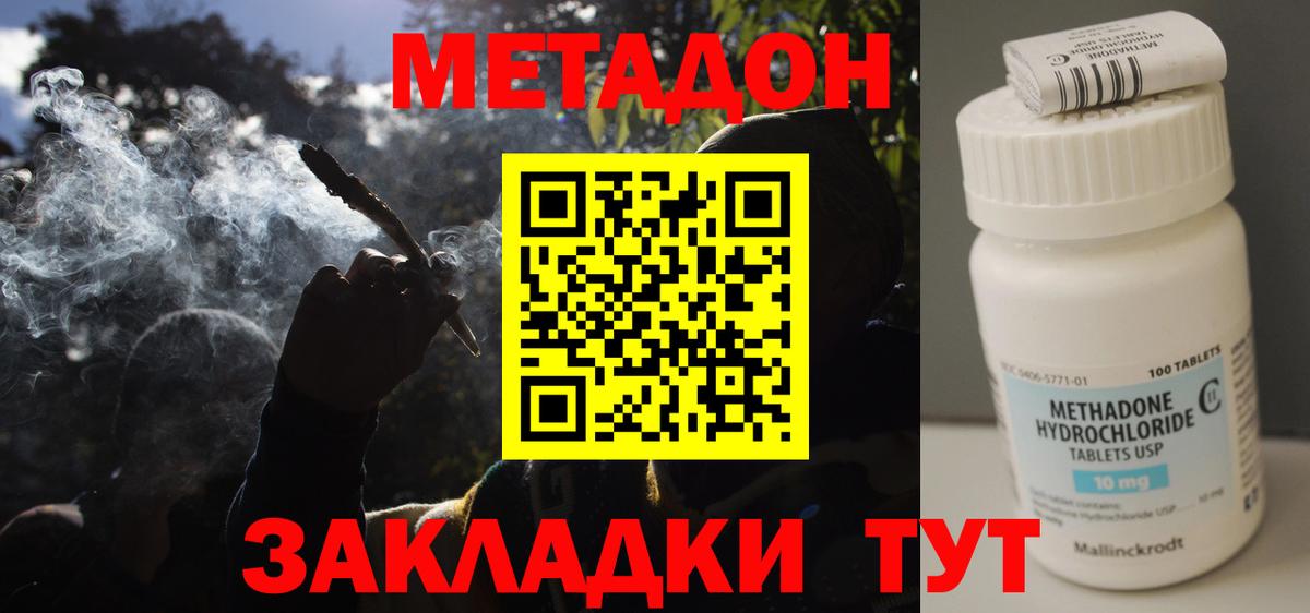 Тавда  МЕТАДОН мёд  Вход с VPN  дарк нет официальный сайт  Метадон белоснежный 