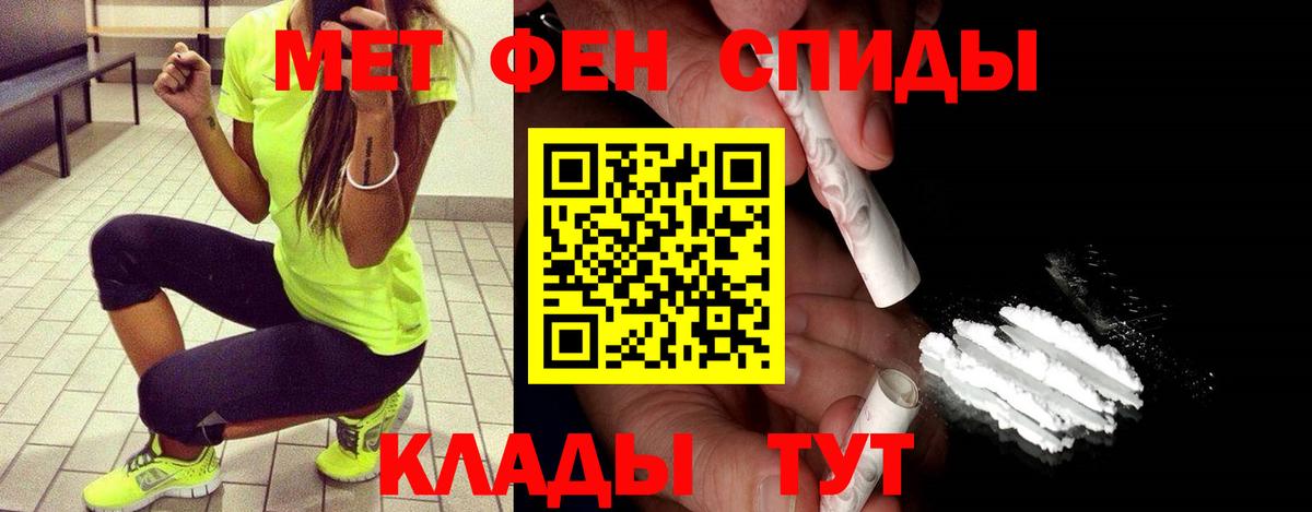 МЕТАМФЕТАМИН витя Тавда