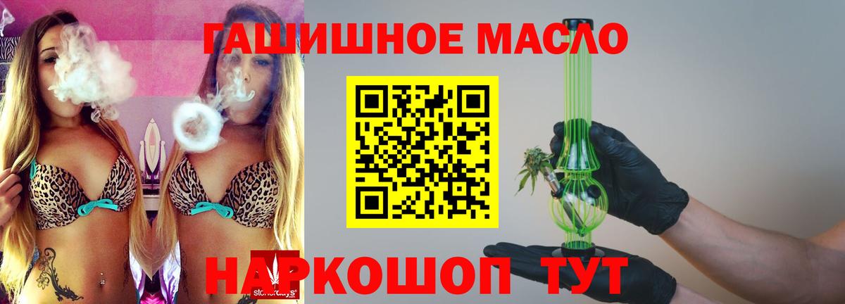 Тавда  ТГК жижа  ТГК концентрат  Вход с VPN 